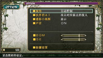 电玩巴士psp中文游戏,经典佳作一网打尽(图3) 电玩巴士psp中文游戏,经典佳作一网打尽(图3)