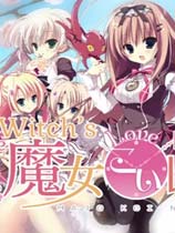 魔女公主的恋爱游戏(图2) 魔女公主的恋爱游戏(图2)