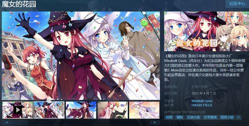魔女公主的恋爱游戏(图3) 魔女公主的恋爱游戏(图3)