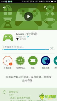 谷歌游戏帐号,解锁无限乐趣之旅(图2) 谷歌游戏帐号,解锁无限乐趣之旅(图2)