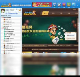 仙桃千分游戏中心,体验经典扑克游戏的魅力与策略(图2) 仙桃千分游戏中心,体验经典扑克游戏的魅力与策略(图2)
