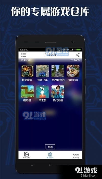 安卓游戏串流,揭秘安卓游戏串流新体验(图1) 安卓游戏串流,揭秘安卓游戏串流新体验(图1)