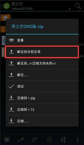 手机ons游戏18x,沉浸式成人冒险体验全解析(图2) 手机ons游戏18x,沉浸式成人冒险体验全解析(图2)