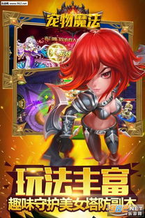 魔法宠物游戏,打造你的梦幻宠物王国(图2) 魔法宠物游戏,打造你的梦幻宠物王国(图2)