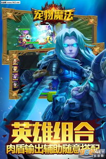 魔法宠物游戏,打造你的梦幻宠物王国(图3) 魔法宠物游戏,打造你的梦幻宠物王国(图3)