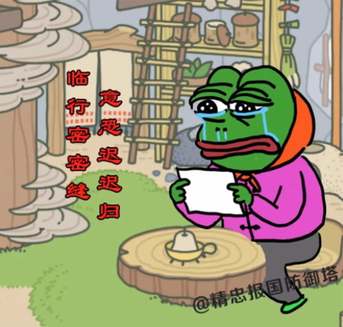 青蛙头像游戏,趣味问答背后的趣味与智慧(图1) 青蛙头像游戏,趣味问答背后的趣味与智慧(图1)
