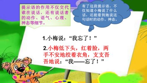 三年级语文课堂游戏,三年级语文课堂游戏创新实践”(图2) 三年级语文课堂游戏,三年级语文课堂游戏创新实践”(图2)