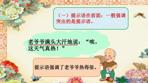 三年级语文课堂游戏,三年级语文课堂游戏创新实践”(图3) 三年级语文课堂游戏,三年级语文课堂游戏创新实践”(图3)
