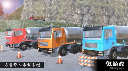 卡车在线游戏(图2) 卡车在线游戏(图2)
