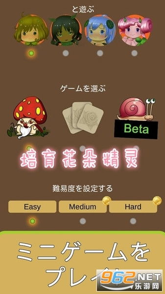 植物精灵安卓版 (图3) 植物精灵安卓版 (图3)