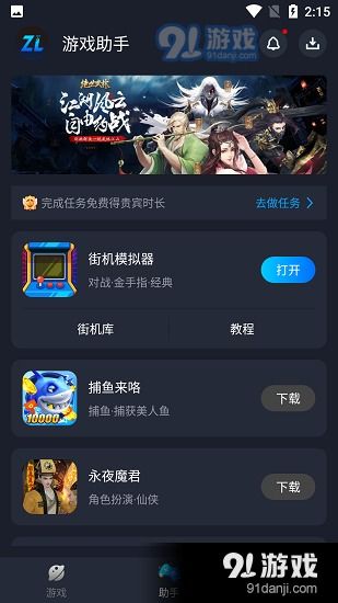 无限复活变强系统游戏安卓版 