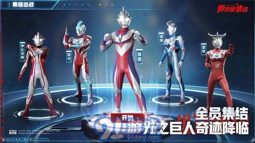奥特曼系列ol官网版 (图2) 奥特曼系列ol官网版 (图2)