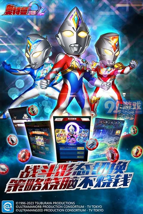 奥特曼系列ol官网版 (图3) 奥特曼系列ol官网版 (图3)