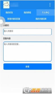 啸天回复神器 (图3) 啸天回复神器 (图3)