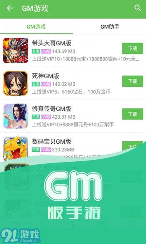 7881游戏交易平台app安卓版 