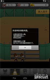 関守神汉化游戏 