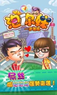 泡妹妹游戏,守护妹妹的温馨生活之旅(图2) 泡妹妹游戏,守护妹妹的温馨生活之旅(图2)