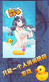 泡妹妹游戏,守护妹妹的温馨生活之旅(图3) 泡妹妹游戏,守护妹妹的温馨生活之旅(图3)