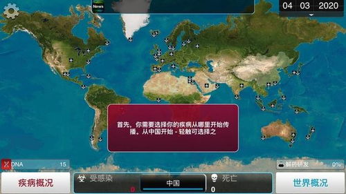 瘟疫公司类似的游戏,模拟瘟疫传播的生存策略游戏解析(图1) 瘟疫公司类似的游戏,模拟瘟疫传播的生存策略游戏解析(图1)