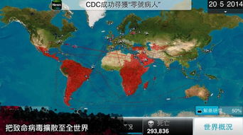 瘟疫公司类似的游戏,模拟瘟疫传播的生存策略游戏解析(图2) 瘟疫公司类似的游戏,模拟瘟疫传播的生存策略游戏解析(图2)