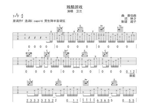 残酷游戏铃声,唤醒回忆的惊悚旋律(图3) 残酷游戏铃声,唤醒回忆的惊悚旋律(图3)