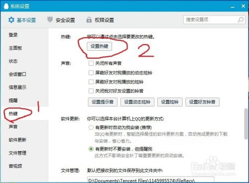 qq截屏游戏,分享快乐时光(图2) qq截屏游戏,分享快乐时光(图2)