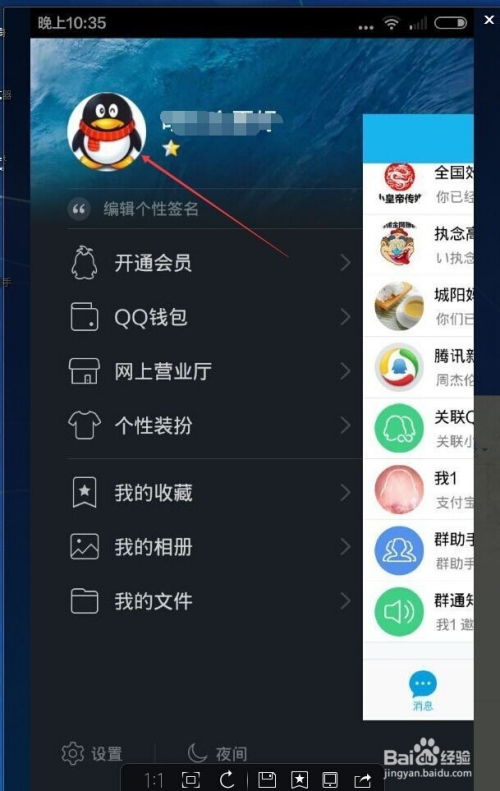 qq截屏游戏,分享快乐时光(图1) qq截屏游戏,分享快乐时光(图1)