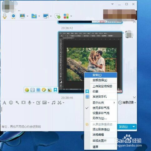 qq截屏游戏,分享快乐时光(图3) qq截屏游戏,分享快乐时光(图3)