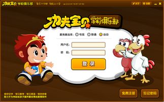 悟空学字游戏(图3) 悟空学字游戏(图3)