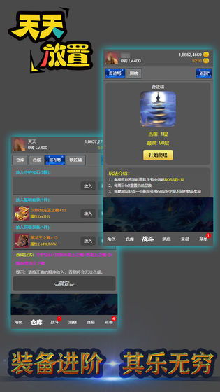 人类游乐场4 