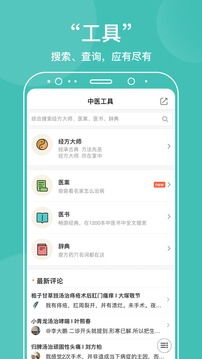梦幻职业兽医游戏安卓版免费下载 