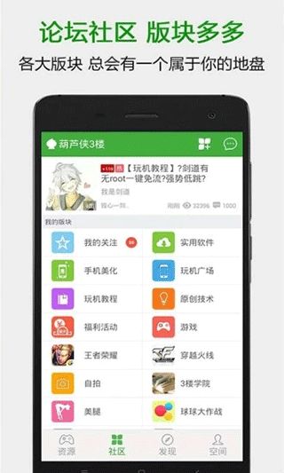 吾爱破解游戏盒子app安卓版下载 
