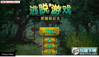 逃脱游戏地下水道 