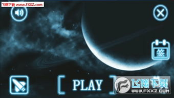 地铁星空游戏官方版手机下载安装v1.118.0 