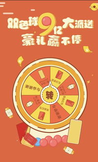 转盘游戏骗局,概率陷阱与心理操控(图3) 转盘游戏骗局,概率陷阱与心理操控(图3)