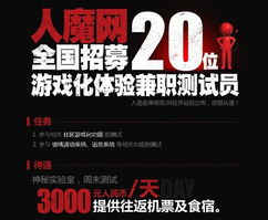 兼职测试游戏,体验与机遇并存的数字世界之旅(图1) 兼职测试游戏,体验与机遇并存的数字世界之旅(图1)
