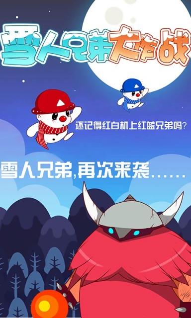 经典雪人游戏,穿越冰雪世界的经典冒险之旅(图3) 经典雪人游戏,穿越冰雪世界的经典冒险之旅(图3)