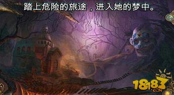 梦境解密游戏,探索潜意识深处的解密奇旅(图1) 梦境解密游戏,探索潜意识深处的解密奇旅(图1)