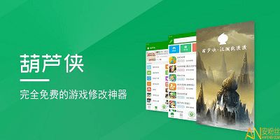 葫芦侠破解游戏盒,畅玩无忧新体验(图1) 葫芦侠破解游戏盒,畅玩无忧新体验(图1)