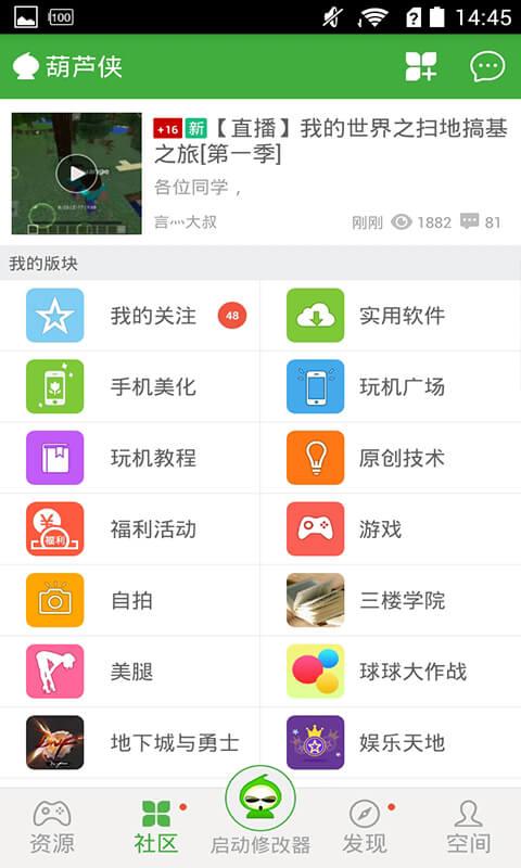葫芦侠破解游戏盒,畅玩无忧新体验(图2) 葫芦侠破解游戏盒,畅玩无忧新体验(图2)
