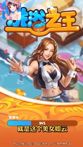 美女沐浴游戏,揭秘美女沐浴游戏独特魅力(图3) 美女沐浴游戏,揭秘美女沐浴游戏独特魅力(图3)