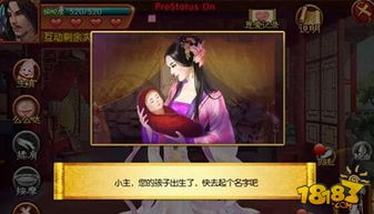 生皇子的游戏,成就后宫传奇(图2) 生皇子的游戏,成就后宫传奇(图2)