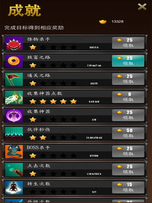 苹果单机挂机游戏,体验无限乐趣(图3) 苹果单机挂机游戏,体验无限乐趣(图3)