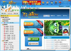 飞7游戏,体验自由飞翔与冒险挑战(图2) 飞7游戏,体验自由飞翔与冒险挑战(图2)