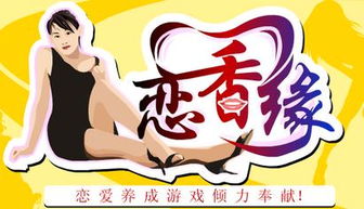 恋香缘游戏,邂逅幕府时代的奇幻爱情之旅(图3) 恋香缘游戏,邂逅幕府时代的奇幻爱情之旅(图3)