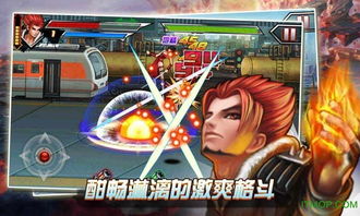 拳霸2游戏,揭开埃克斯集团惊天阴谋(图3) 拳霸2游戏,揭开埃克斯集团惊天阴谋(图3)