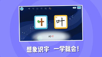 在线识字游戏,探索在线识字游戏的魅力与价值(图1) 在线识字游戏,探索在线识字游戏的魅力与价值(图1)