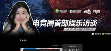 游戏主播访谈,梦想与现实的交织(图2) 游戏主播访谈,梦想与现实的交织(图2)