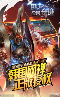奇迹游戏助手,助你轻松畅游虚拟世界(图1) 奇迹游戏助手,助你轻松畅游虚拟世界(图1)