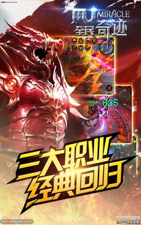 奇迹游戏助手,助你轻松畅游虚拟世界(图2) 奇迹游戏助手,助你轻松畅游虚拟世界(图2)